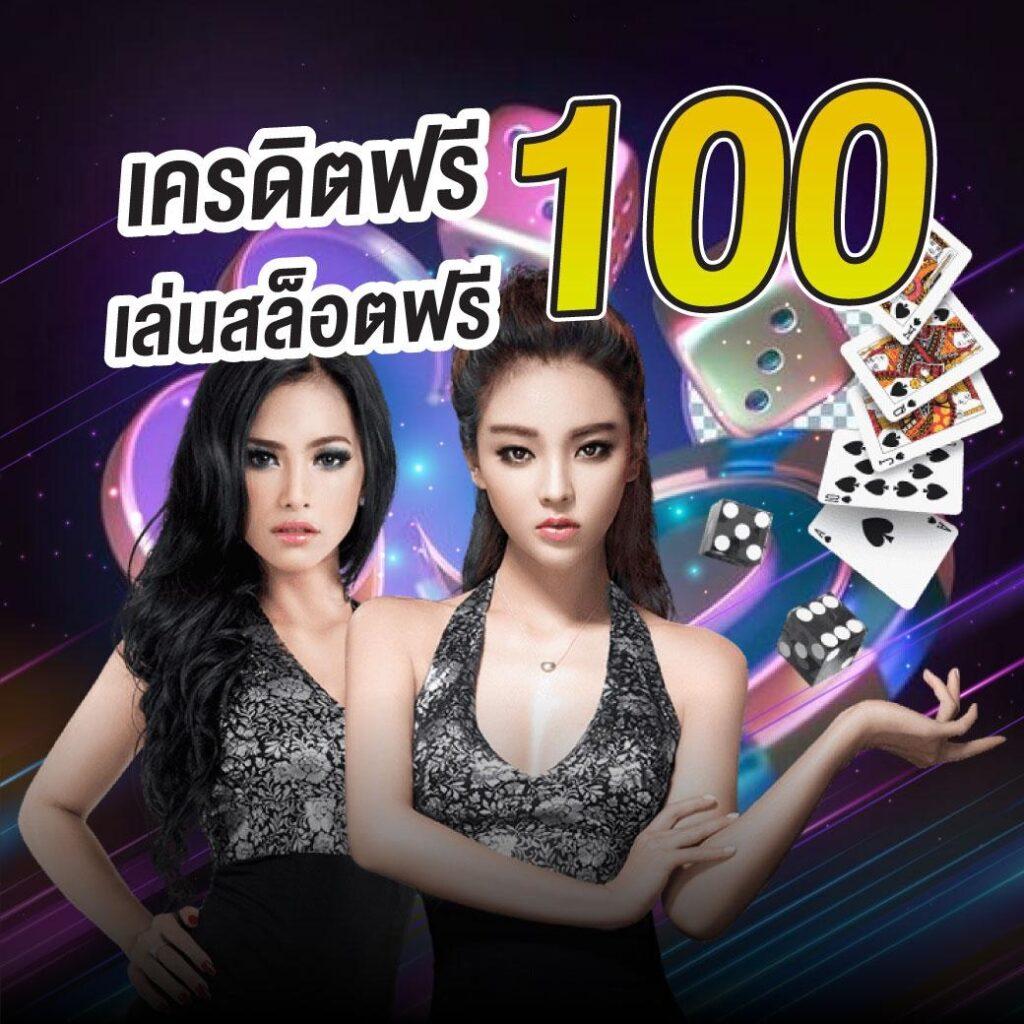ทดลองเล่นสล็อต ทุน ฟรี สร้างกำไรจริง ฝากถอนง่ายไม่มีขั้นต่ำ