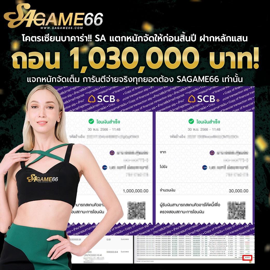 ทดลองเล่นสล็อตฟรี 100 บาท พร้อมโบนัสสุดคุ้มล่าสุด 2024
