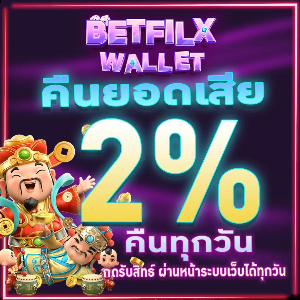 ทดลองเล่นสล็อตฟรีทุกค่าย PP พร้อมโปรโมชั่นสุดพิเศษ 2024