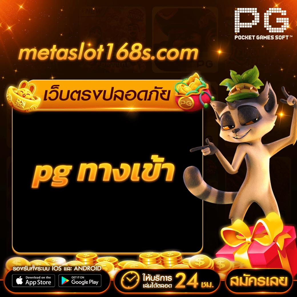ทดลองเล่นสล็อตฟรีสปิน คุ้มค่าทุกการเดิมพัน ระบบทันสมัย 2024