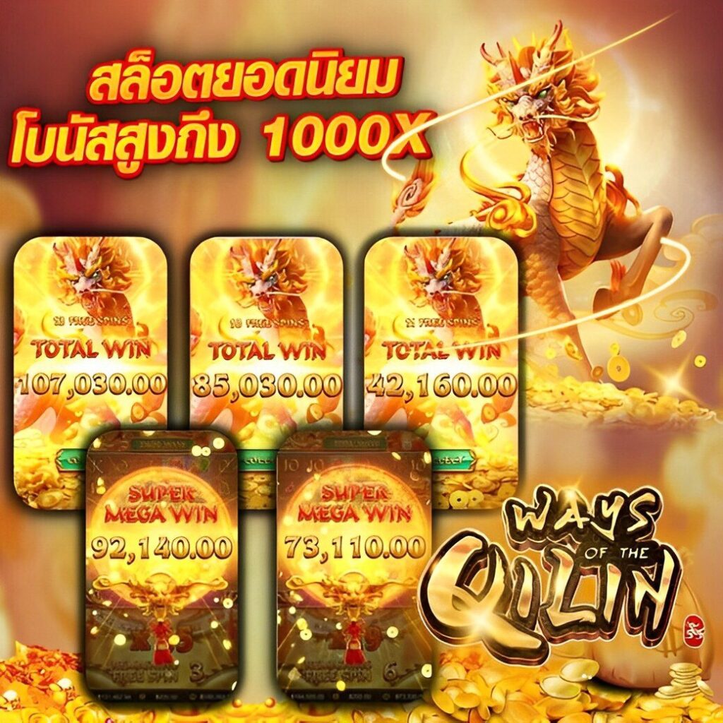 ทดลองเล่นเกมสล็อตฟรี พร้อมเทคนิคใหม่ล่าสุดในปี 2024