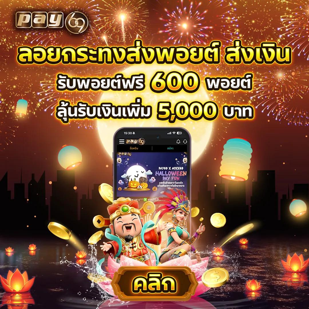 ทดลองใช้ฟรีพร้อมทีเด็ดจาก ผลบอลสดthscore mobi เว็บตรงราคาดีที่สุด