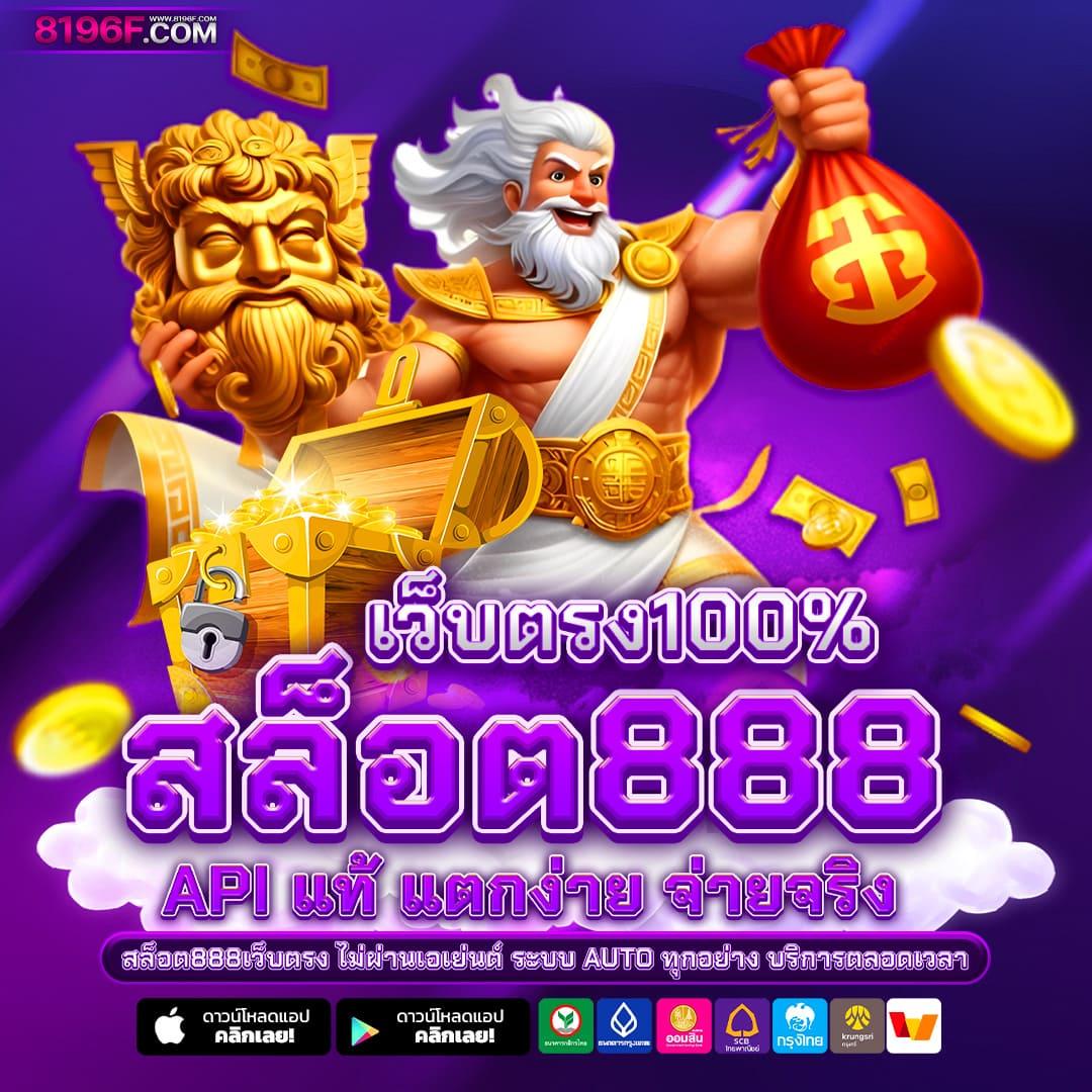 ทางเข้า Slot Wallet เว็บตรง สล็อต รวมเกมฮิตติดเทรนด์2024