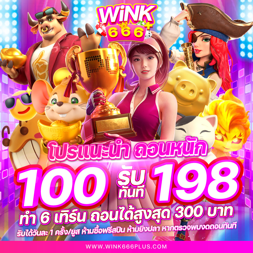 ทางเข้า superslot คาสิโนออนไลน์อันดับหนึ่งของไทย 2024