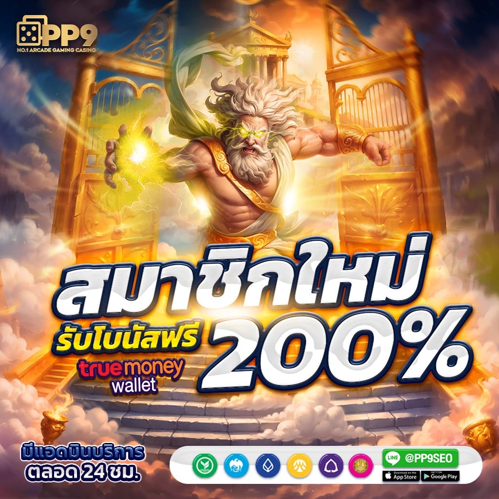 ทางเข้า ยูฟ่า เว็บตรงไม่ผ่านเอเย่นต์ มั่นคง ปลอดภัย แจกเครดิตฟรี