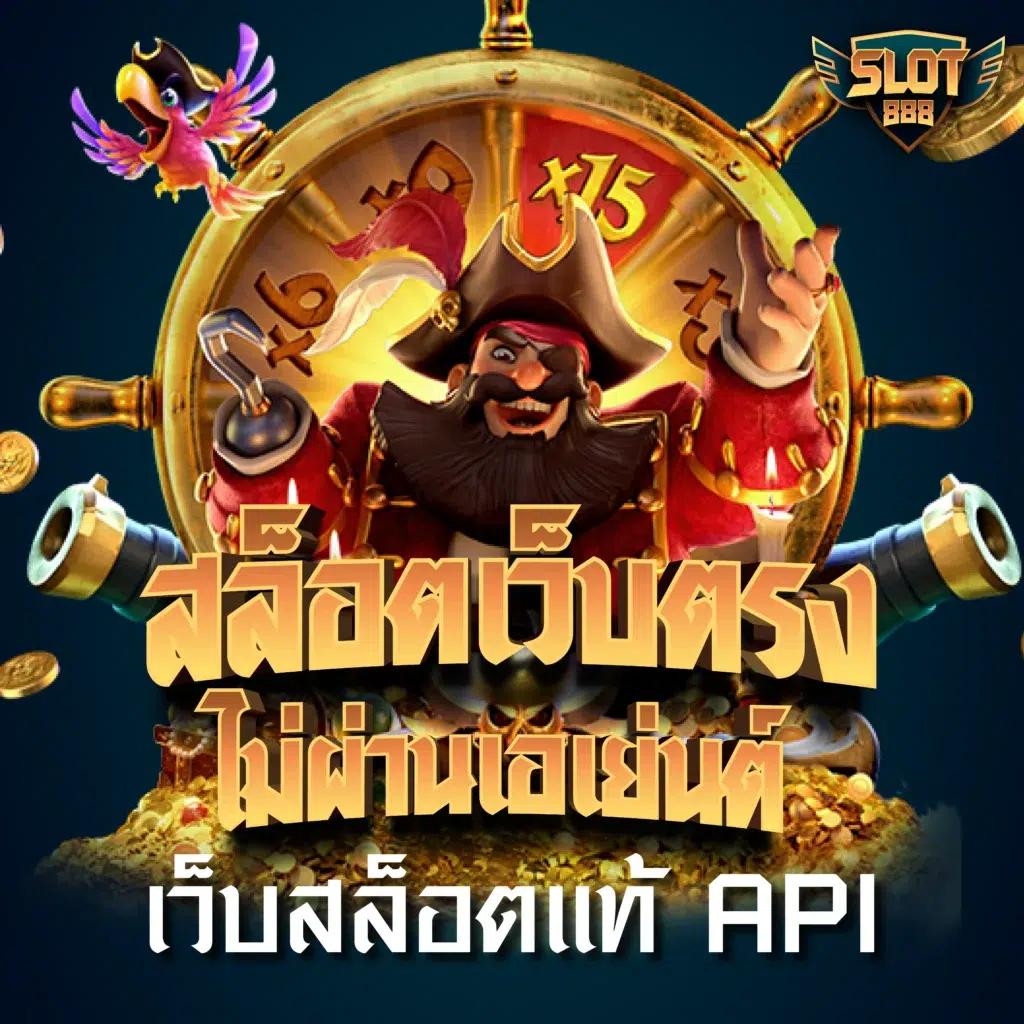 ทางเข้าซุปเปอร์สล็อต เว็บตรง รวมเกมดังแนวใหม่ล่าสุด 2023