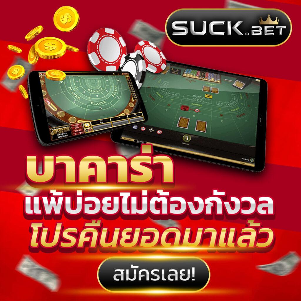 ทีเด็ดผลบอลวันนี้ รวมผลวิเคราะห์แม่นยำสุดแห่งไทย