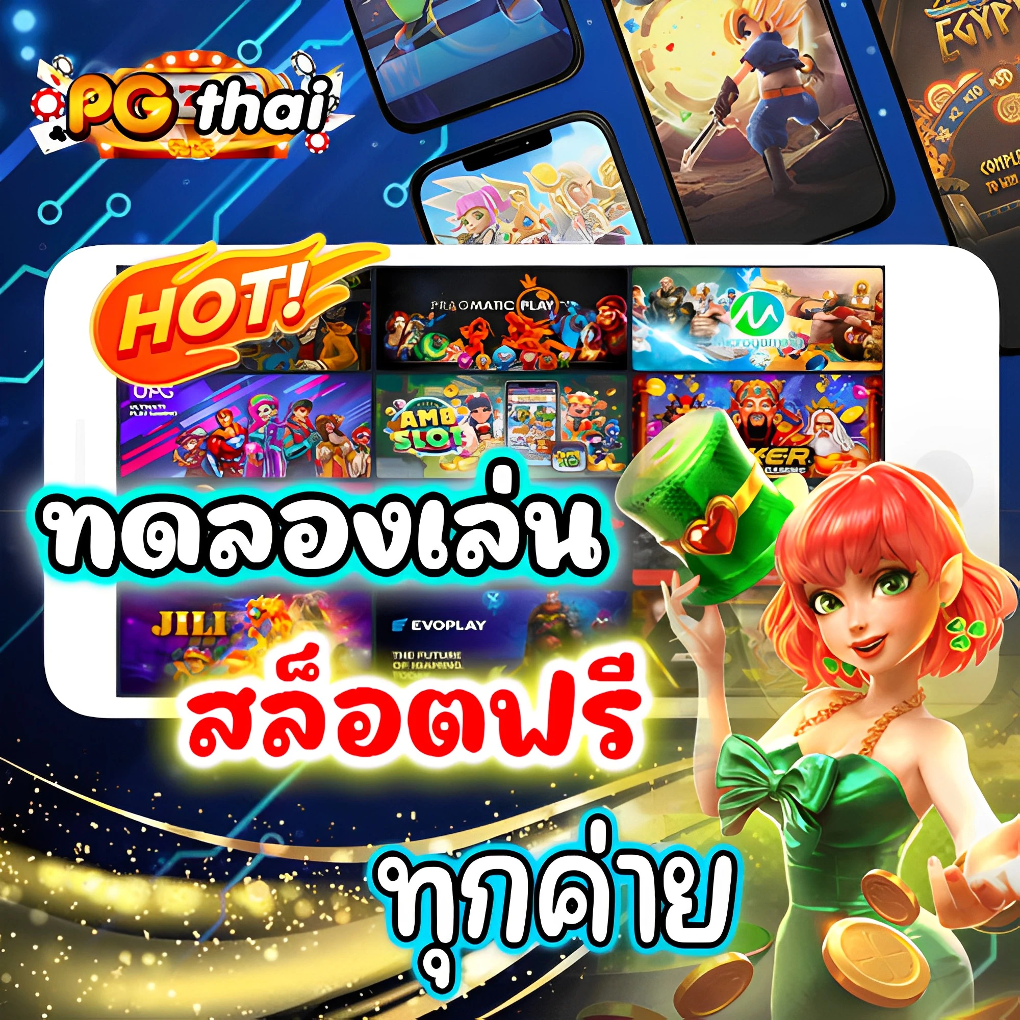 นกพลัส คาสิโนออนไลน์ใหม่ล่าสุด รวมสล็อตและเกมยอดนิยมในไทย