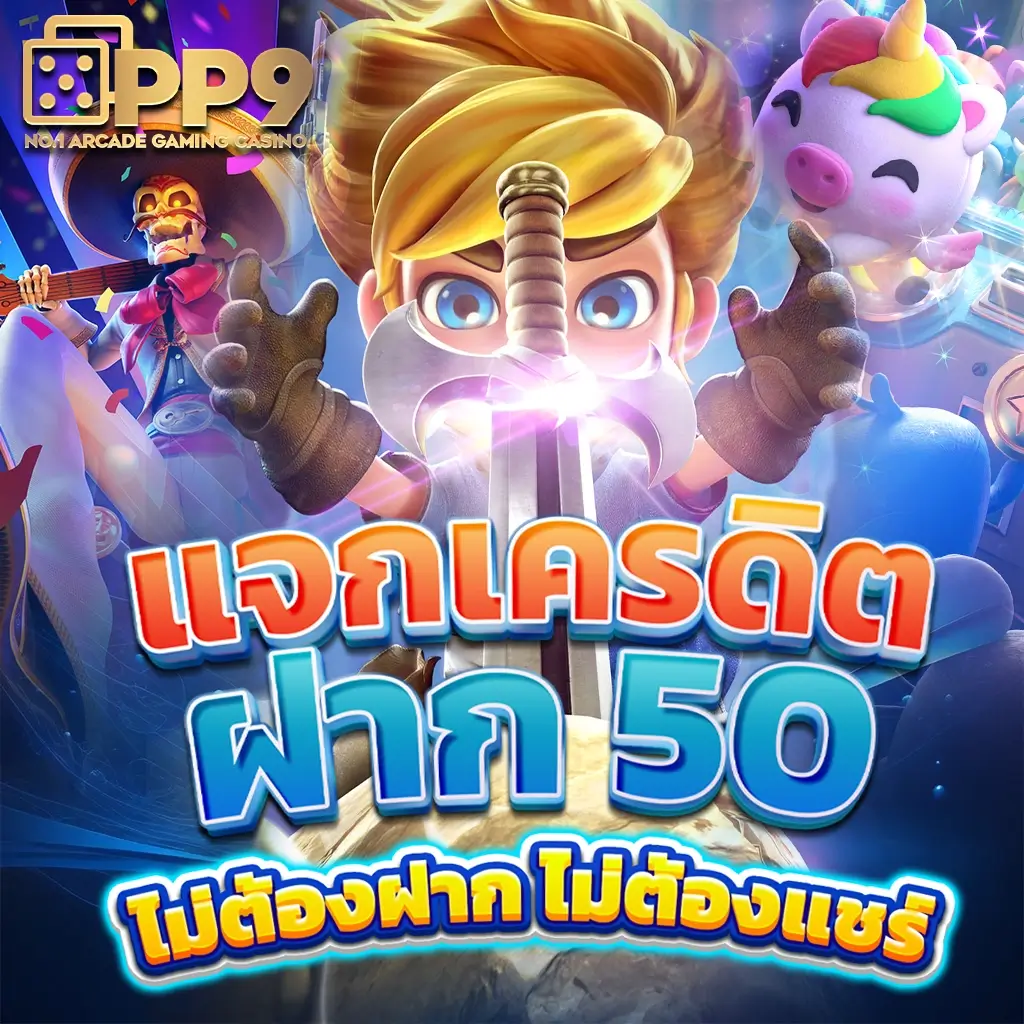นินจา 168 คาสิโนอันดับหนึ่ง สมัครง่าย โบนัสสุดคุ้ม