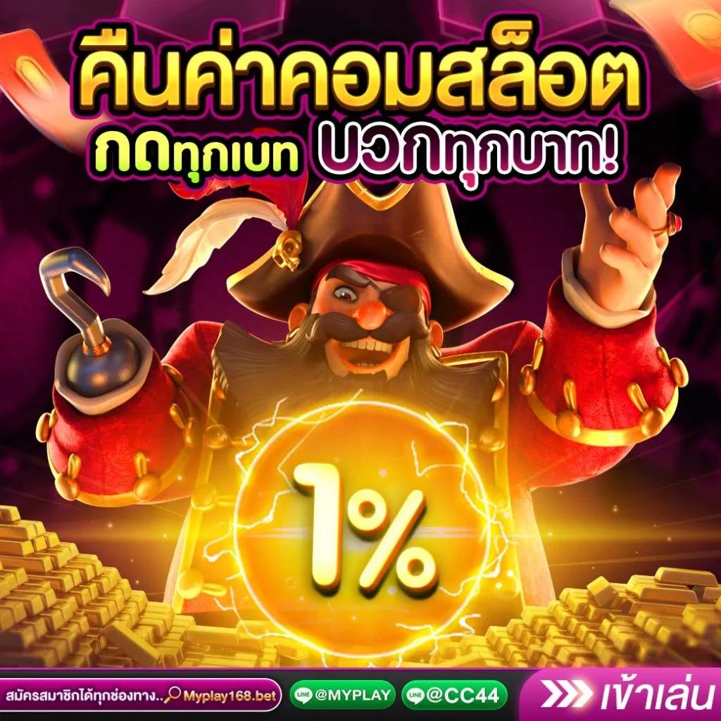 บอลวันนี้สด ศูนย์รวมเกมคาสิโนยอดนิยม สมัครง่ายได้จริง
