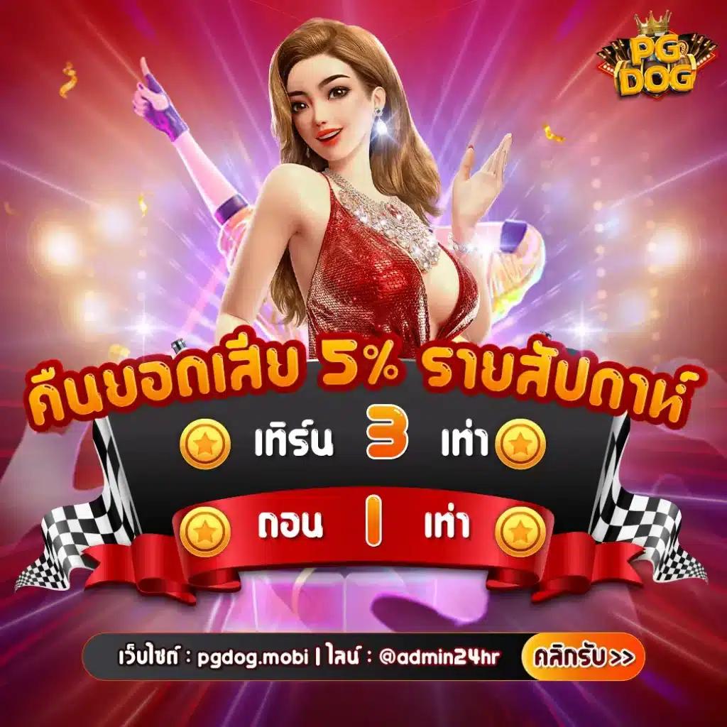 บาคาร่า สล็อต เว็บแทงบอล ครบเครื่อง บนมือถือ ฝากถอนออโต้ทันใจ
