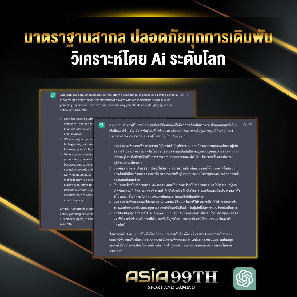 บ้าน ผล บอล ที่ เด็ด รวมเทคนิคทำเงินในคาสิโนออนไลน์ดีที่สุด