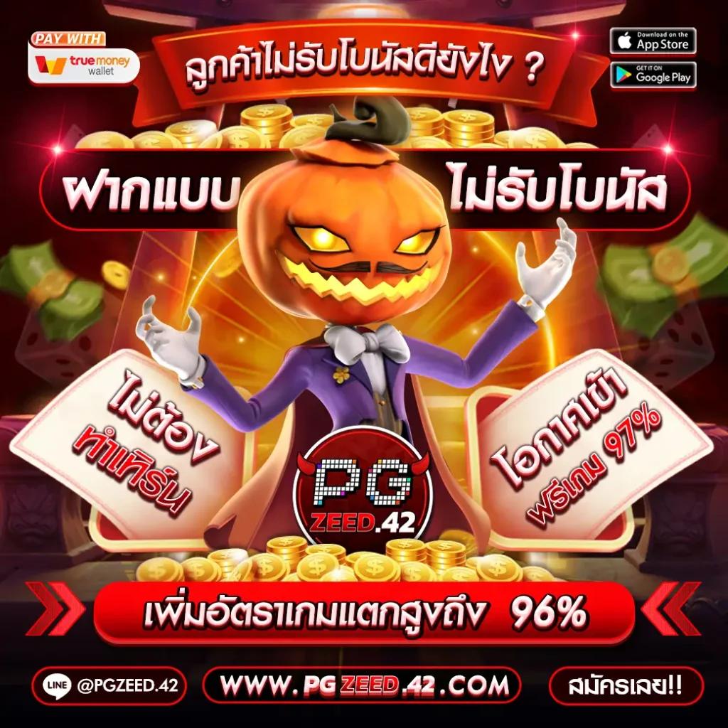 บ้านบอล666 เว็บเดิมพันออนไลน์อันดับ 1 สนุกได้ทุกเวลา