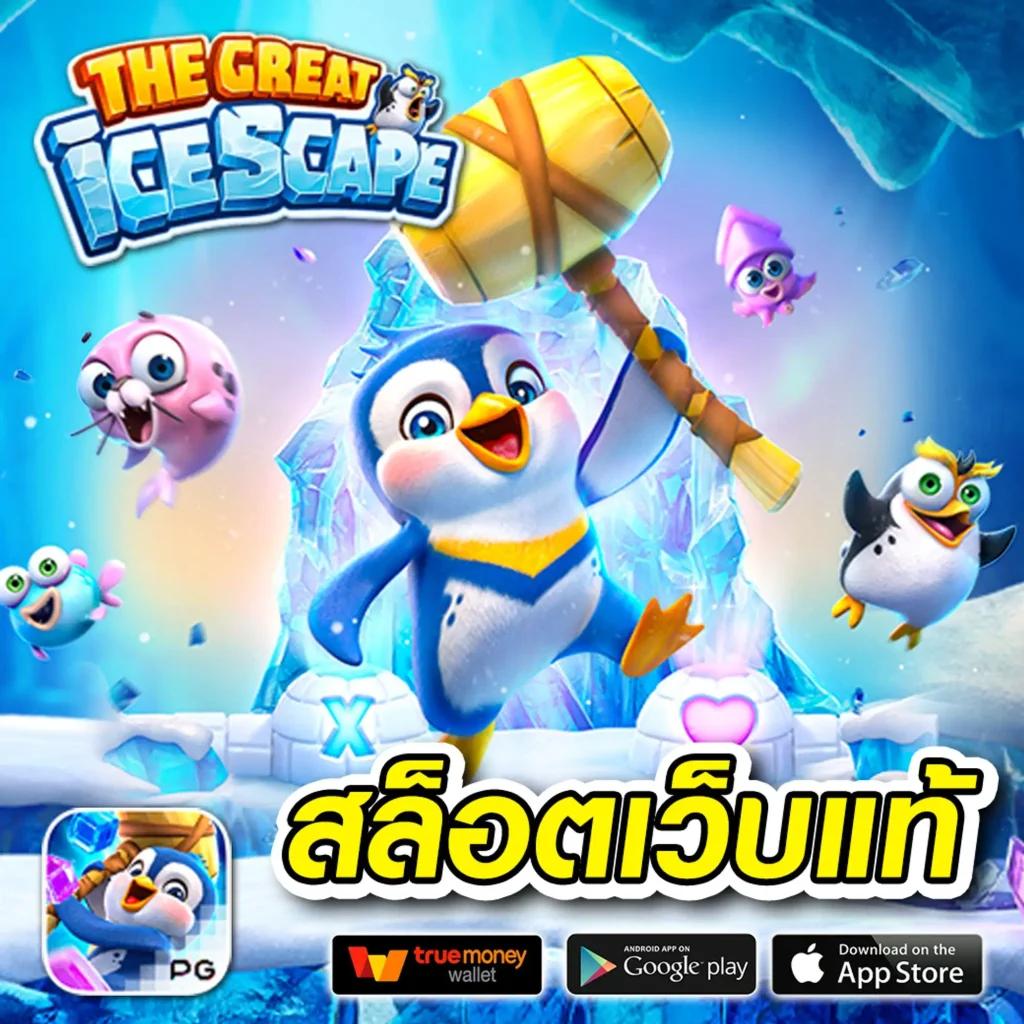 บ้านบอลเว็บตรง ระบบเสถียร บริการประทับใจ พร้อมโปรฯแรง