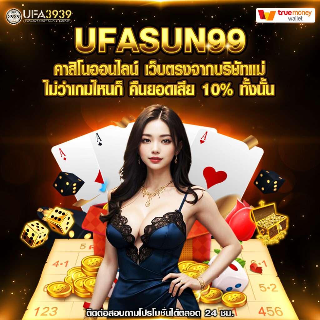 บ้านบ้านผลบอล เล่นฟรีใหม่ล่าสุด เดิมพันสะดวก มั่นใจได้ทุกเกมส์