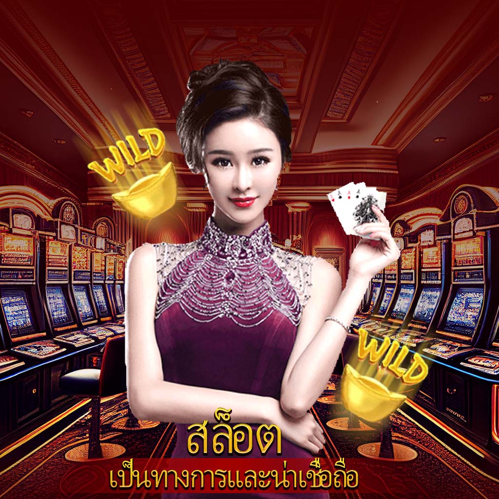 บ้านผล888 คาสิโนครบวงจร ระบบใหม่ ล่าสุด 2023