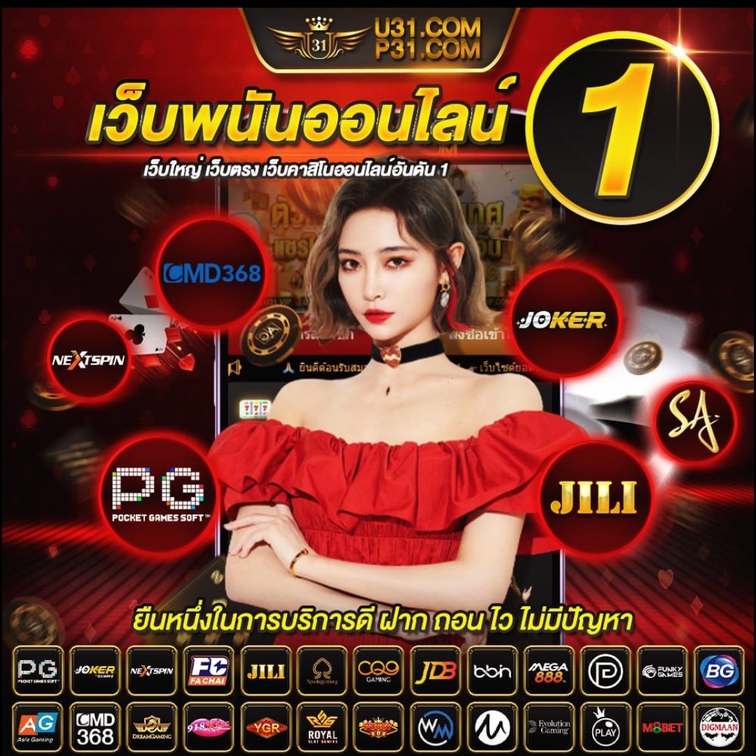 บ้านผล บอล888 เว็บพนันอันดับหนึ่งแห่งการเดิมพันเต็มรูปแบบ