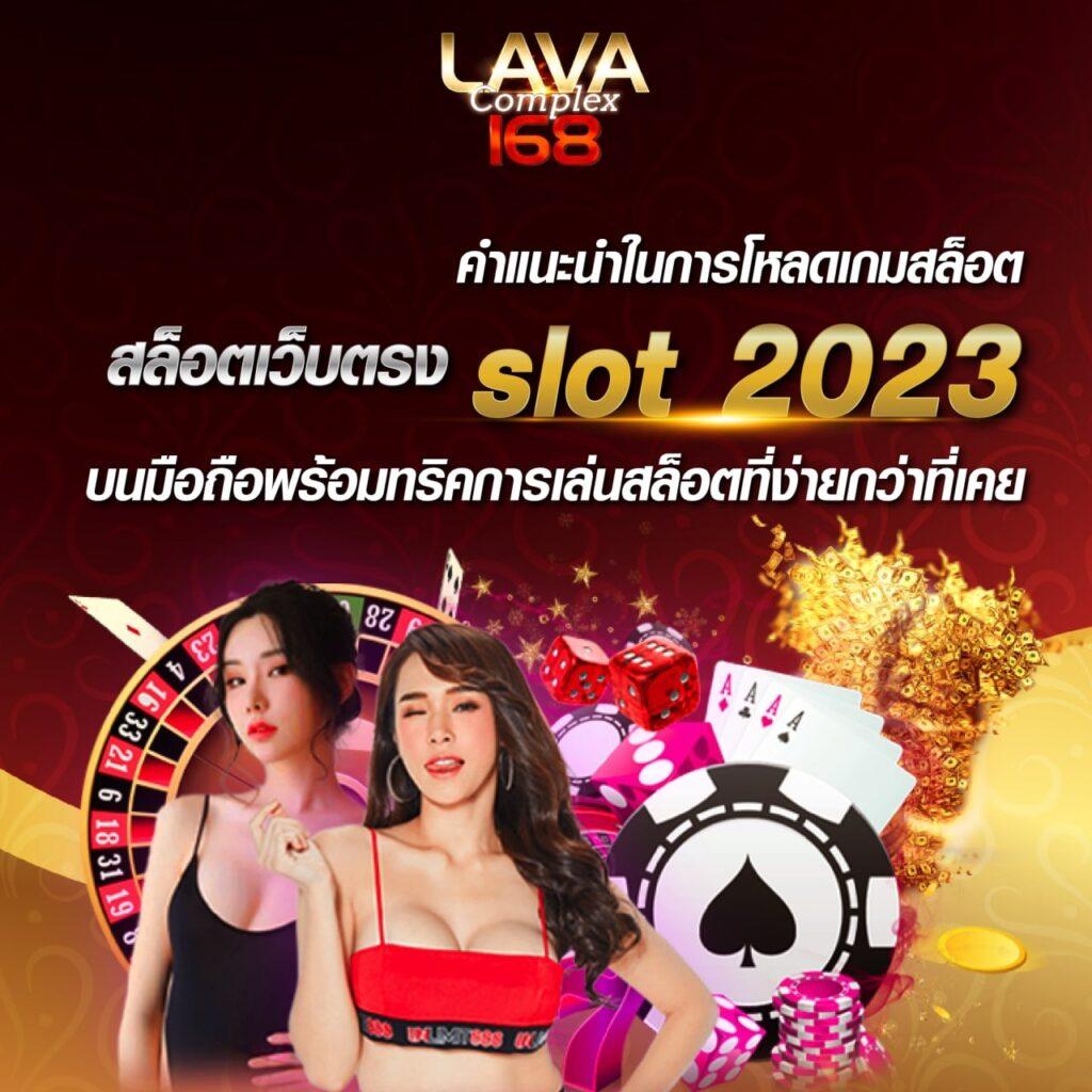 บ้านผลบลบอล คาสิโนยอดนิยม เว็บตรง มั่นใจ เล่นง่าย จ่ายจริง