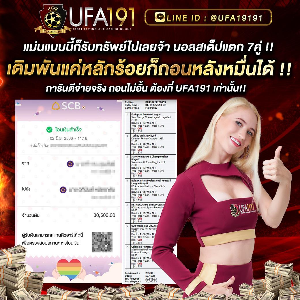 บ้านผลบอล777 เว็บแทงบอลออนไลน์ อันดับ 1 ในไทยล่าสุด