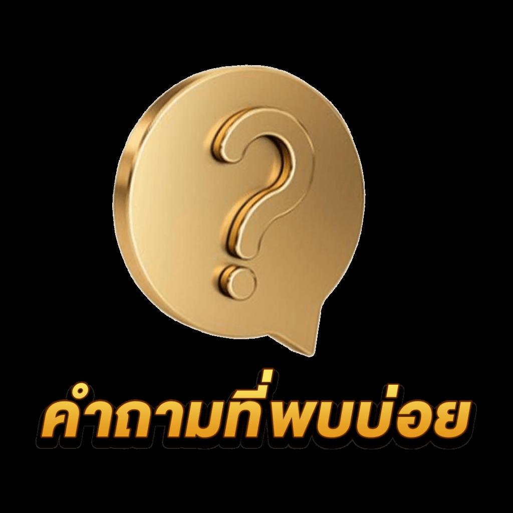 บ้านผลบอล8888สด เล่นง่าย จ่ายจริง ระบบทันสมัย ไร้ขั้นต่ำ