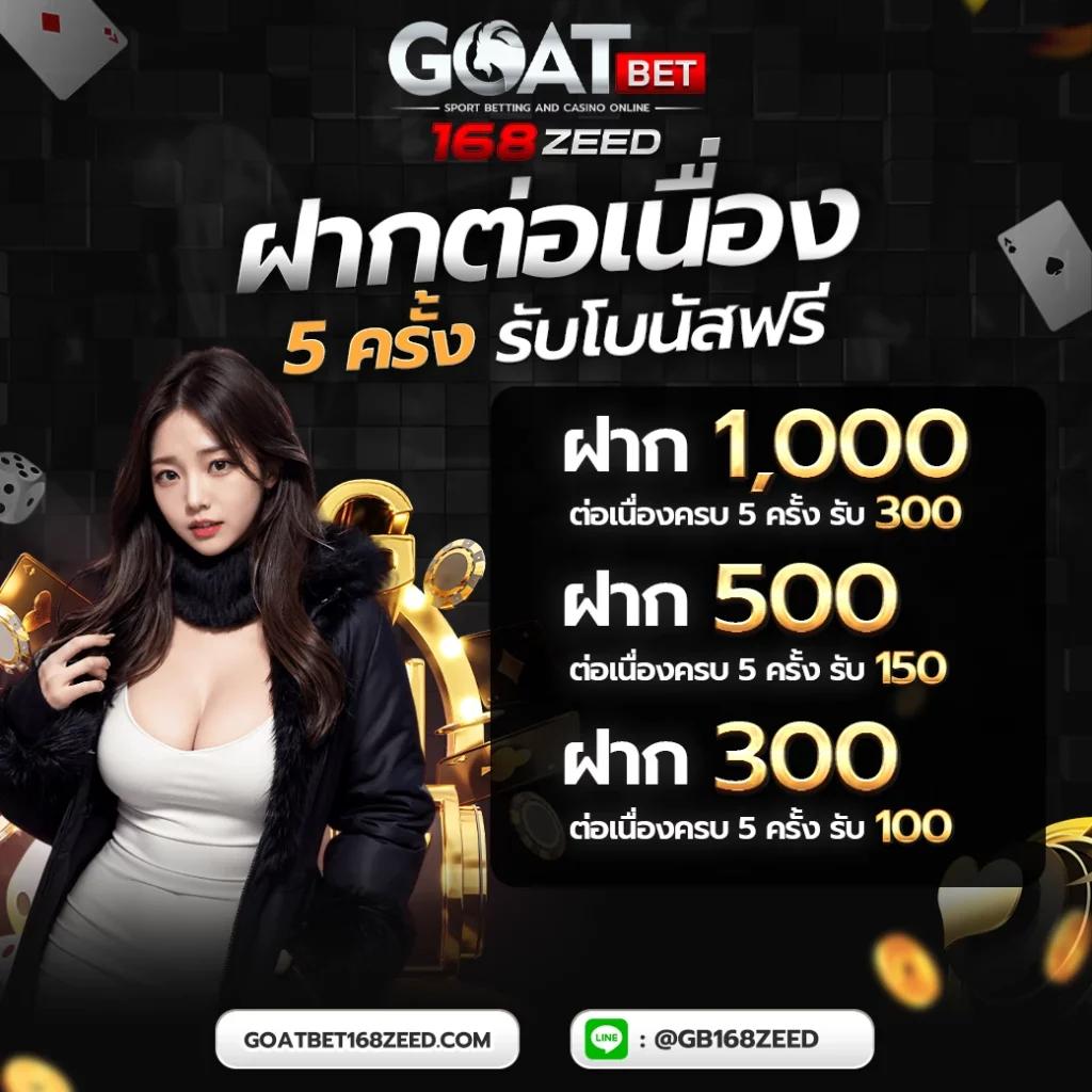 บ้านผลบอล 888 สด พร้อมราคา ครบทุกแมตช์ในไทย