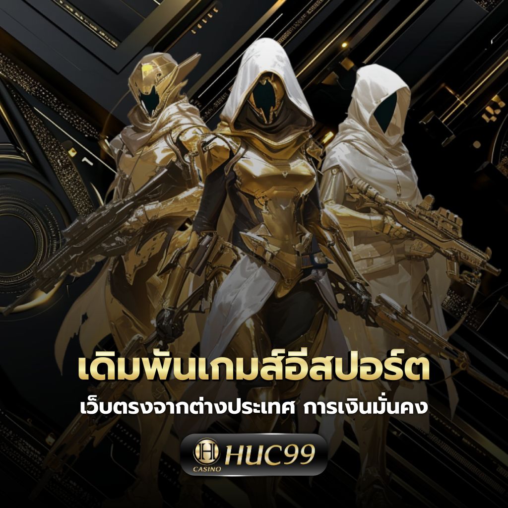 บ้านผลบอลสด 888 ศูนย์รวมเดิมพันครบวงจร มาตรฐานระดับสากล