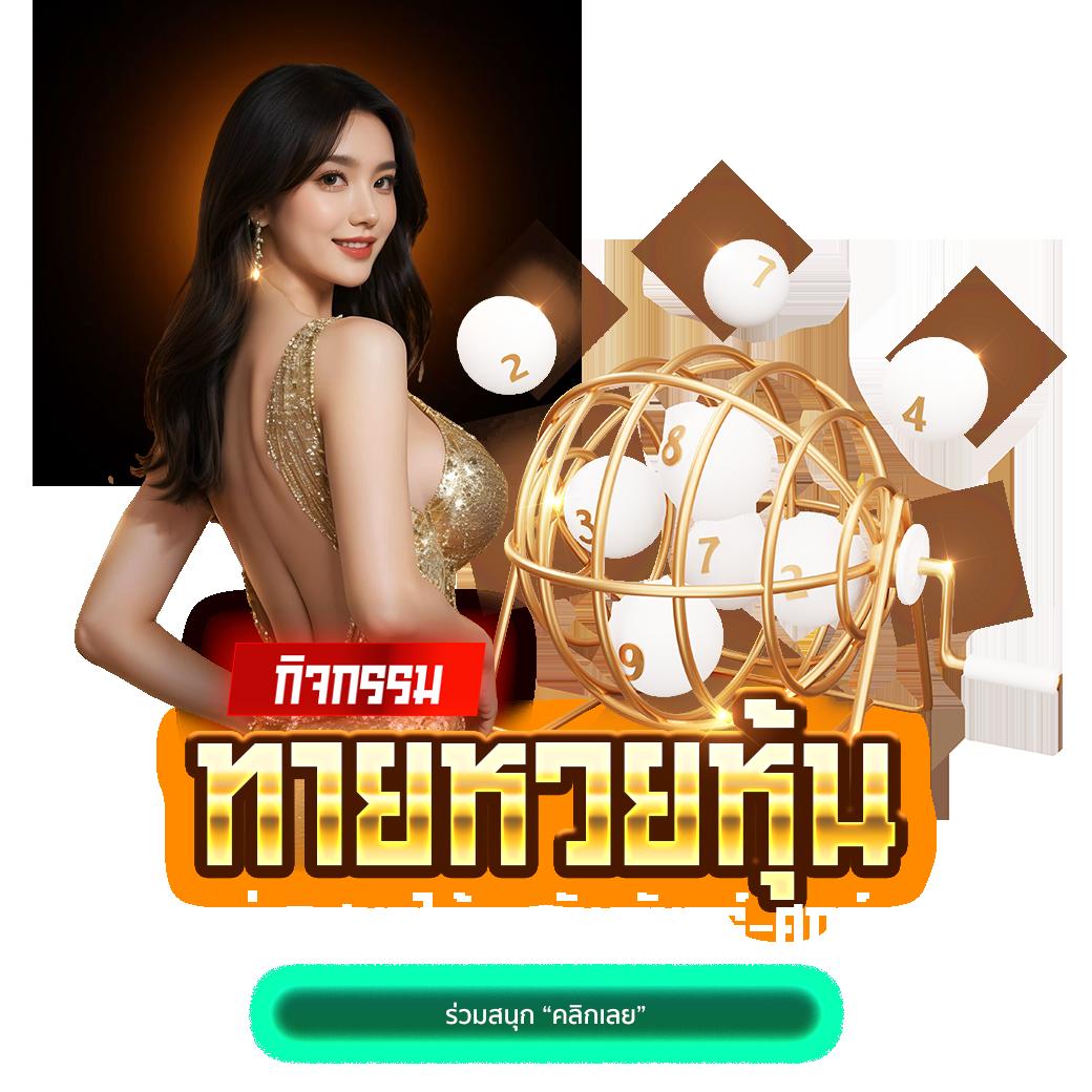 บ้านผลภาษาไทย คาสิโนออนไลน์ครบวงจร ระบบฝากถอนออโต้ รวมโปรโมชั่นสุดฮิต