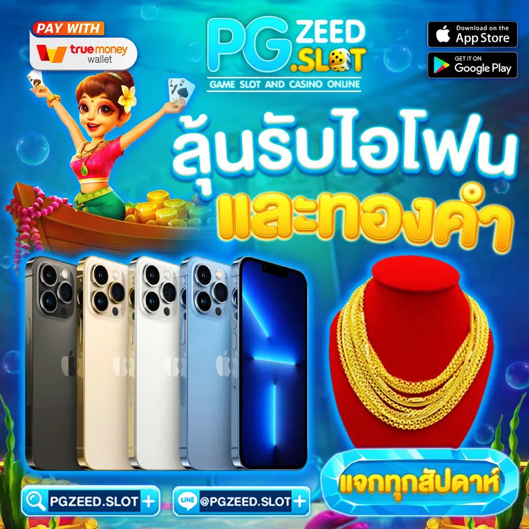 บ้านพลบอล คาสิโนอันดับ 1 รวมเกมใหม่ล่าสุด สมัครใช้งานง่าย