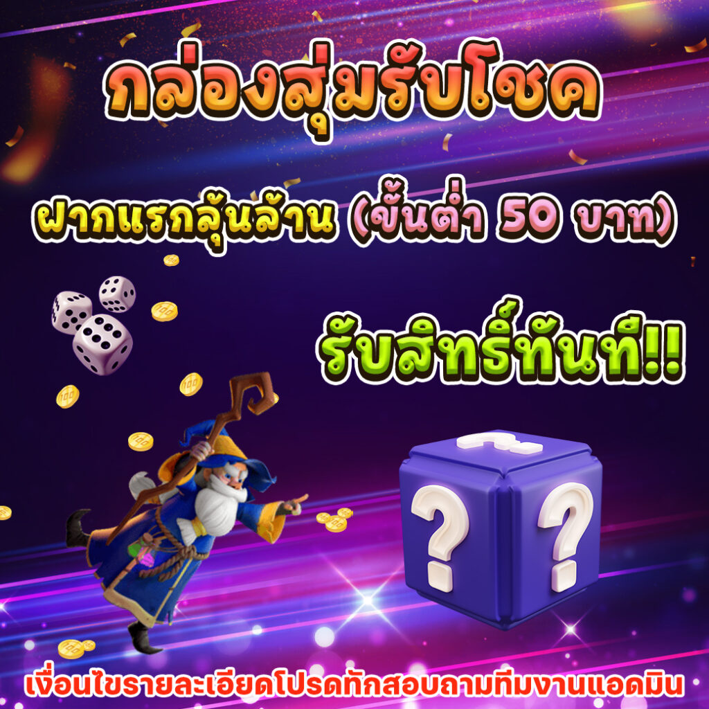 ปั่นสล็อตฟรี บริการเกมสล็อตใหม่ล่าสุด พร้อมโปรโมชั่นสุดคุ้ม