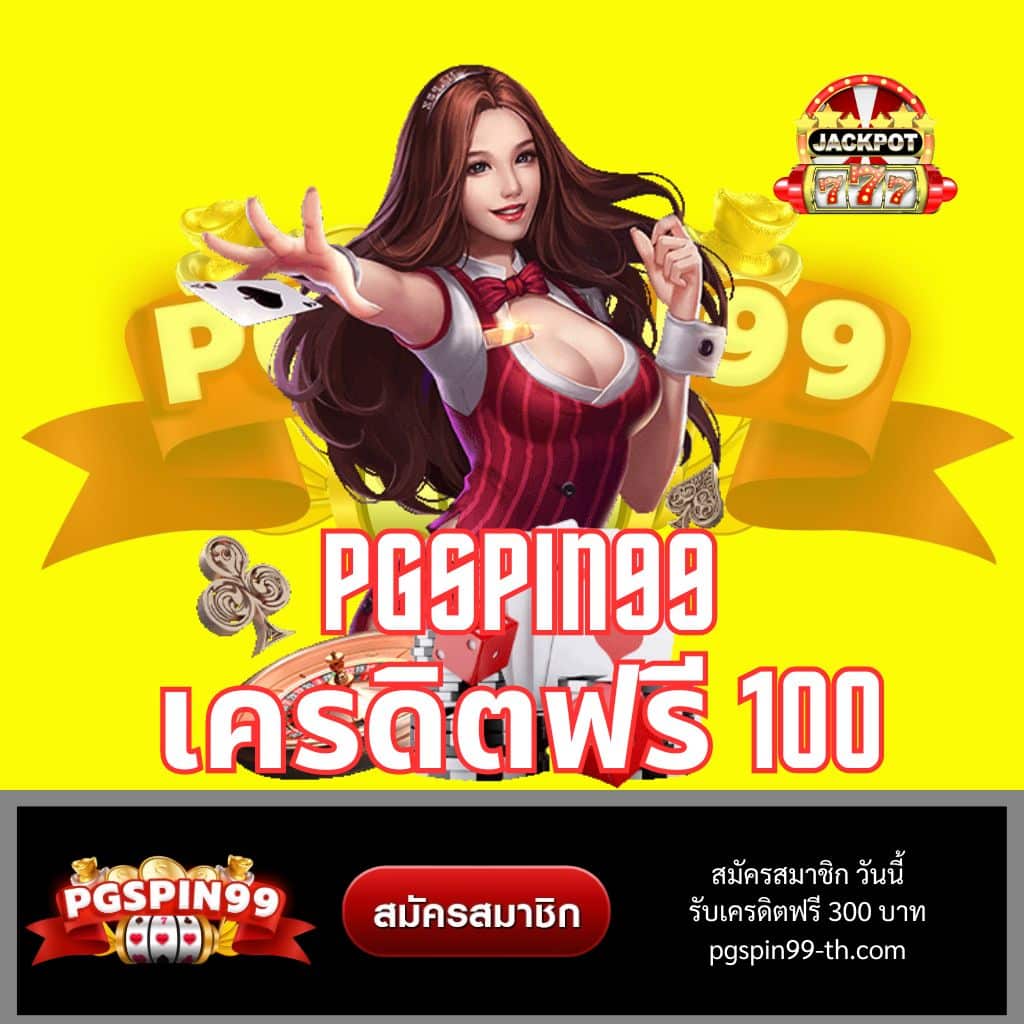 ปผลบอลสด เว็บตรงคาสิโนออนไลน์ แจกโบนัสแตกง่าย สมัครเลยวันนี้