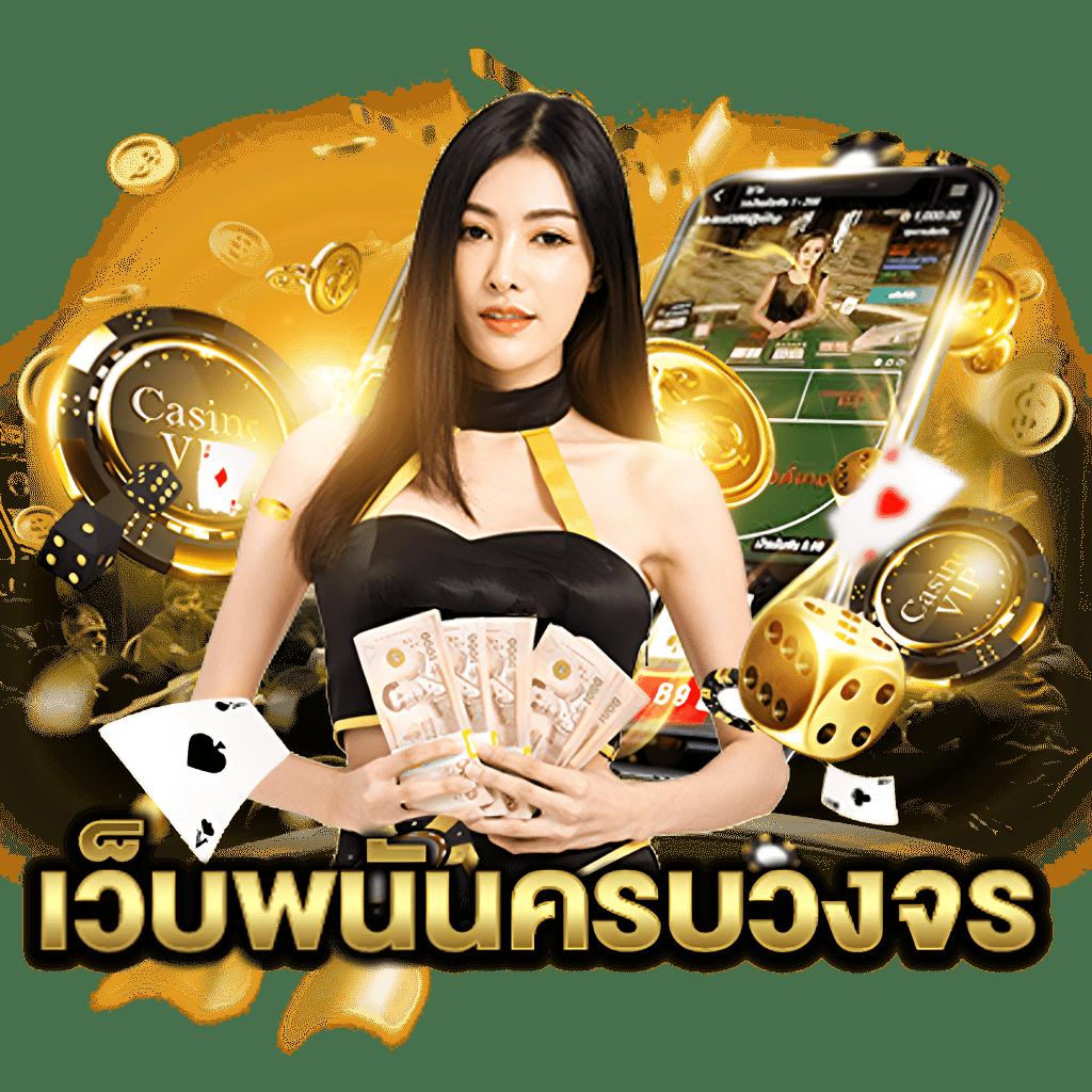 ผจญภัยในโลกคาสิโนออนไลน์ที่ 666 Slot Club รับโบนัสพิเศษทุกวัน