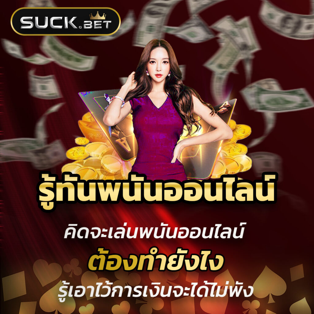 ผลงานผลบอลเดอะสกอ รวมผลสกอร์อัปเดตล่าสุดในไทย