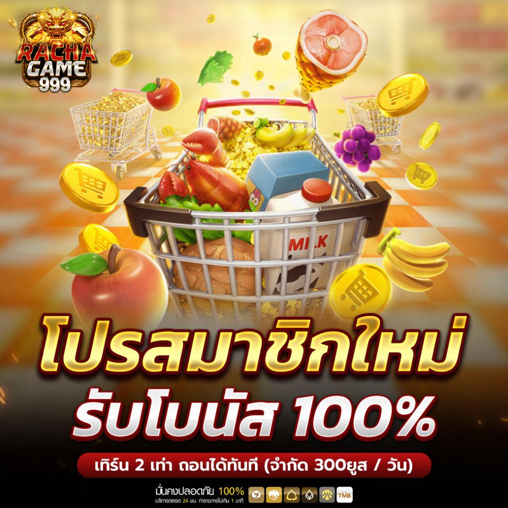 ผลบอล8888ราคา เว็บตรงพนันง่าย ได้เงินจริง จ่ายไว 2024