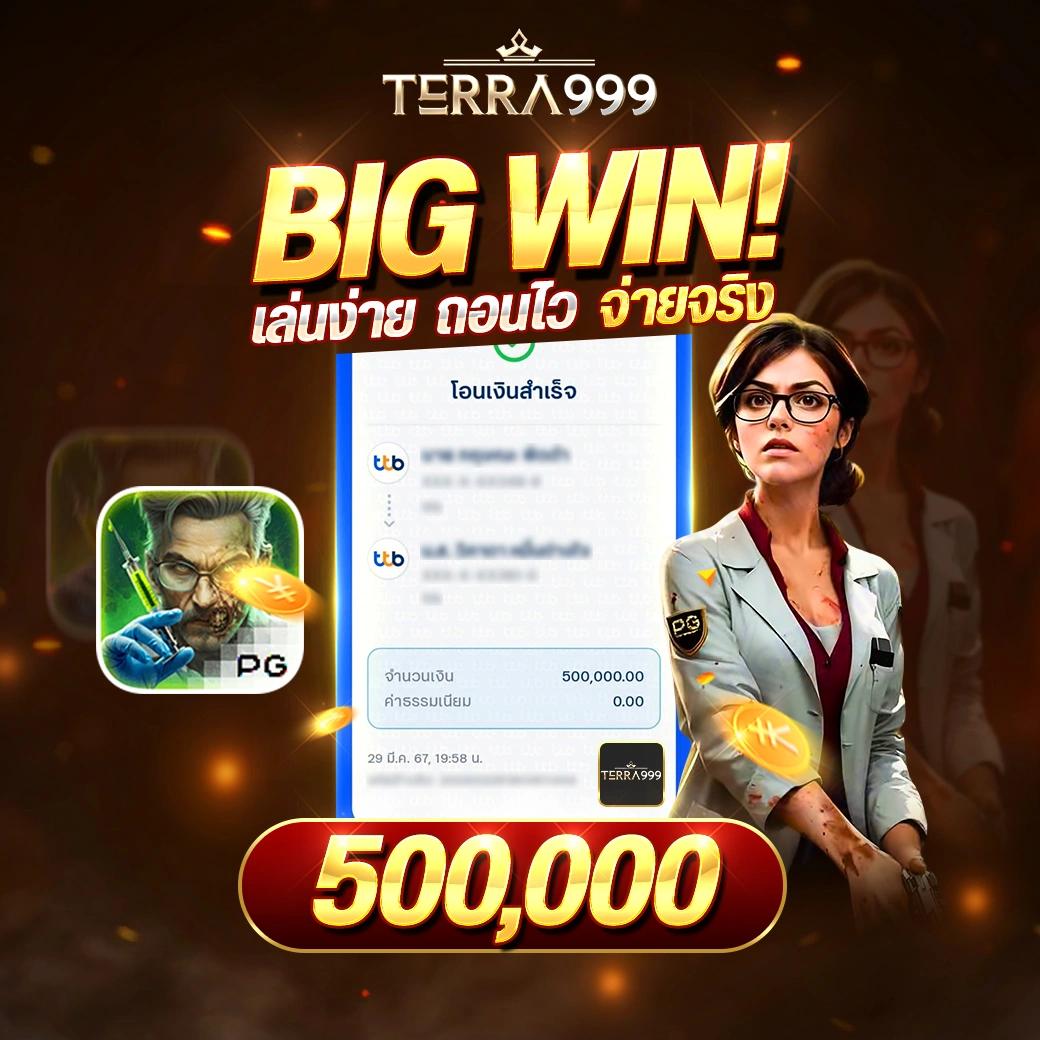 ผลบอล 888 พร้อมอัปเดตราคาวันนี้ เล่นง่าย จ่ายจริง