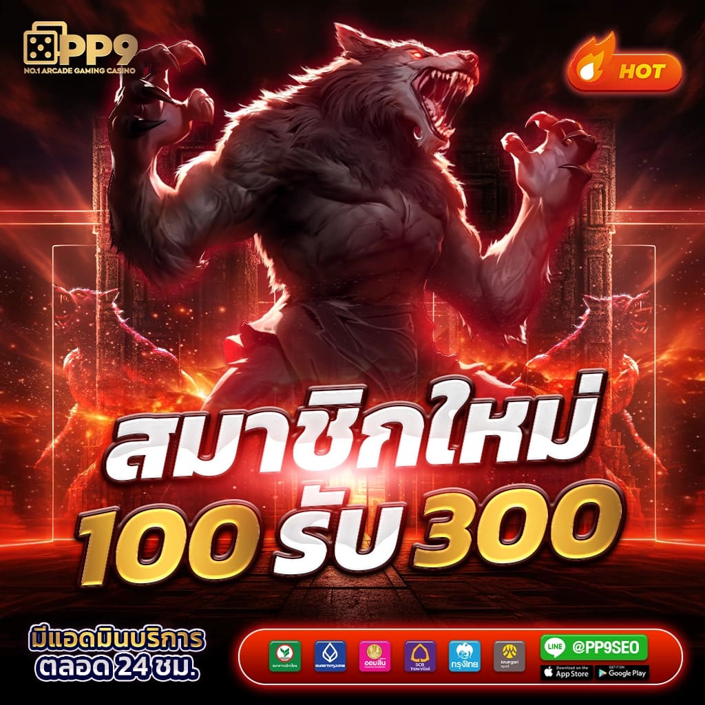 ผลบอลm คาสิโนออนไลน์ครบครัน ฝากถอนออโต้ทันใจ มาตรฐานระดับโลก