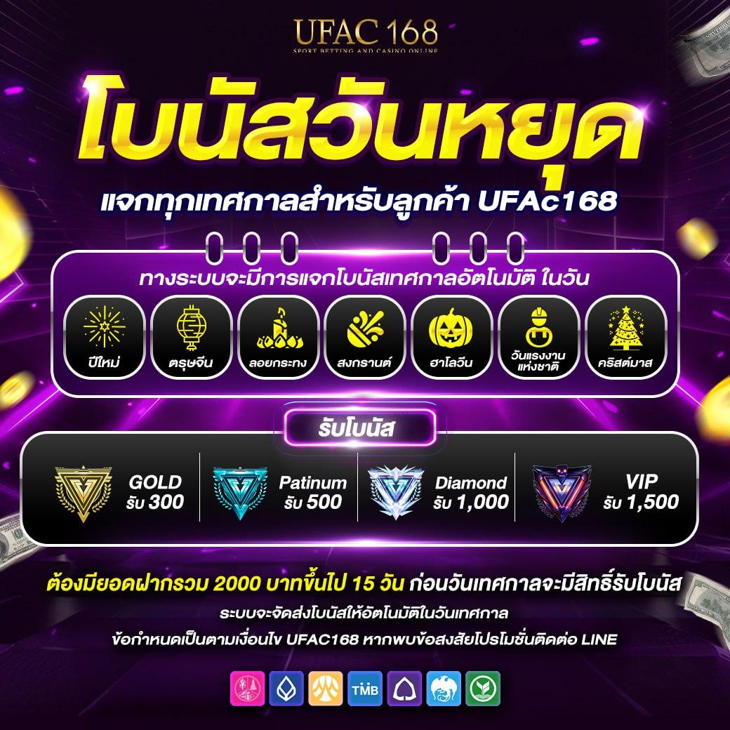ผลบอลทั่วโลก สมัครฟรี รับโบนัสทันที เล่นง่าย จ่ายจริง