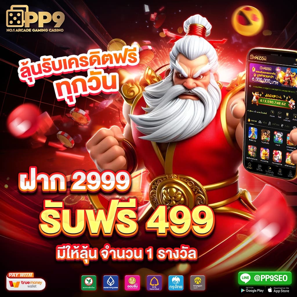 ผลบอลพร้อมราคา VIP เว็บตรง จ่ายเต็มทุกบิล มั่นใจในคุณภาพ