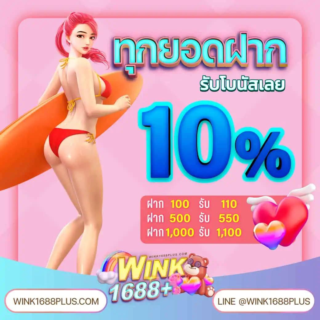 ผลบอลล่าสุด คาสิโนออนไลน์ พร้อมโปรโมชั่นสุดคุ้ม ราคาดีที่สุด