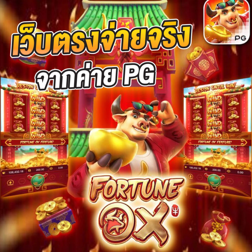 ผลบอลวัน นี้ คาสิโนออนไลน์อันดับหนึ่ง เดิมพันง่าย ได้กำไรเร็ว