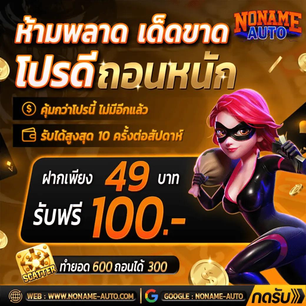 ผลบอลสดl เว็บตรงไม่มีขั้นต่ำ เดิมพันง่ายลุ้นโชคทุกวัน