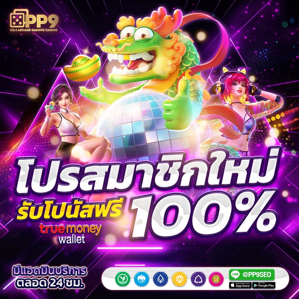 ผลบอลเมื่อคืน เกมเดิมพันสุดมันส์ พร้อมอัปเดตผลสดทุกคู่