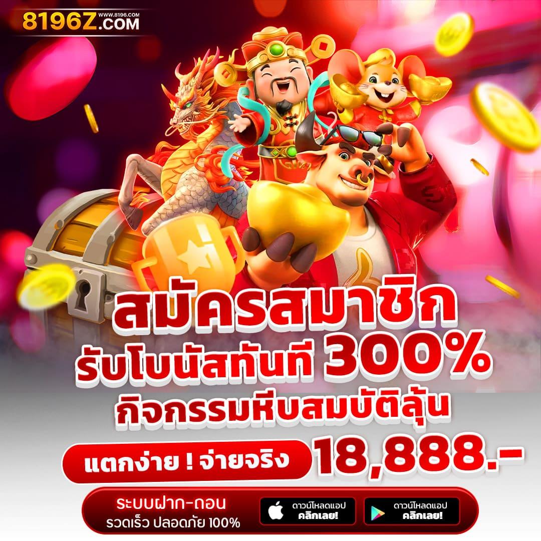 ผลบอลไลสด คาสิโนออนไลน์อันดับหนึ่ง มั่นใจในคุณภาพและบริการ