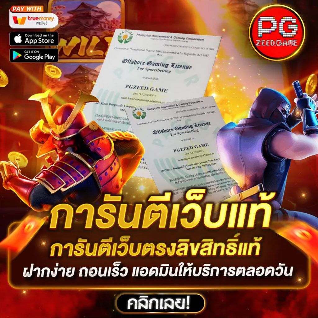 ผลบ้านบอล คาสิโนออนไลน์อันดับหนึ่ง มาตรฐานสูง ครบจบในเว็บเดียว