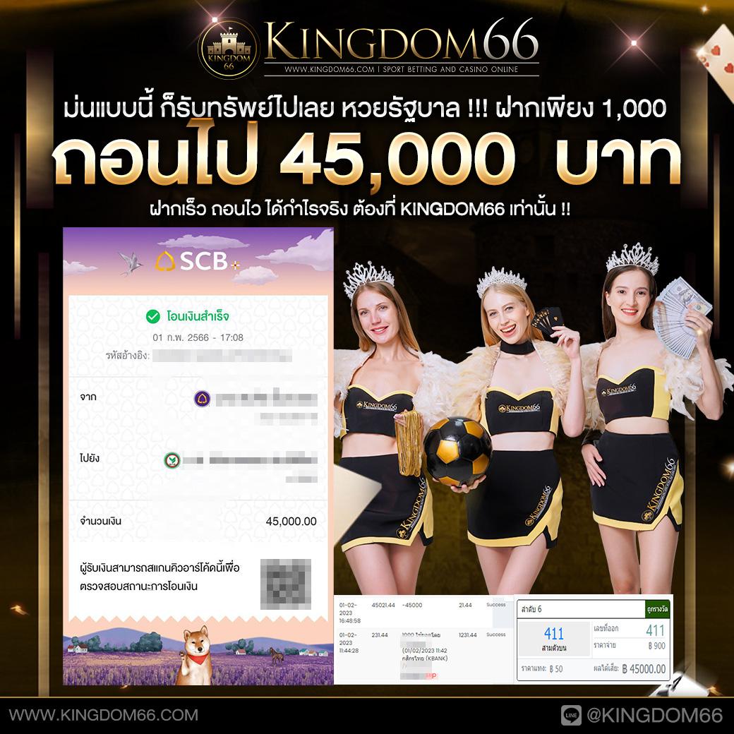 ผลฟุตบอล888 เว็บเดิมพันใหม่ล่าสุดยอดนิยมในไทย สมัครฟรีวันนี้