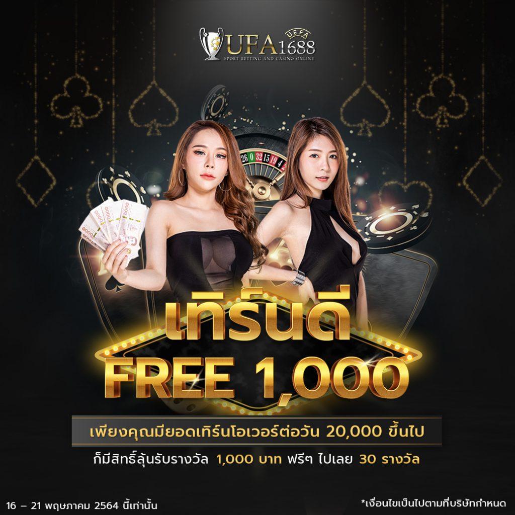 ผลฟุตบอล สมัครเล่นบนเว็บตรง โปรโมชั่นครบจบในที่เดียว