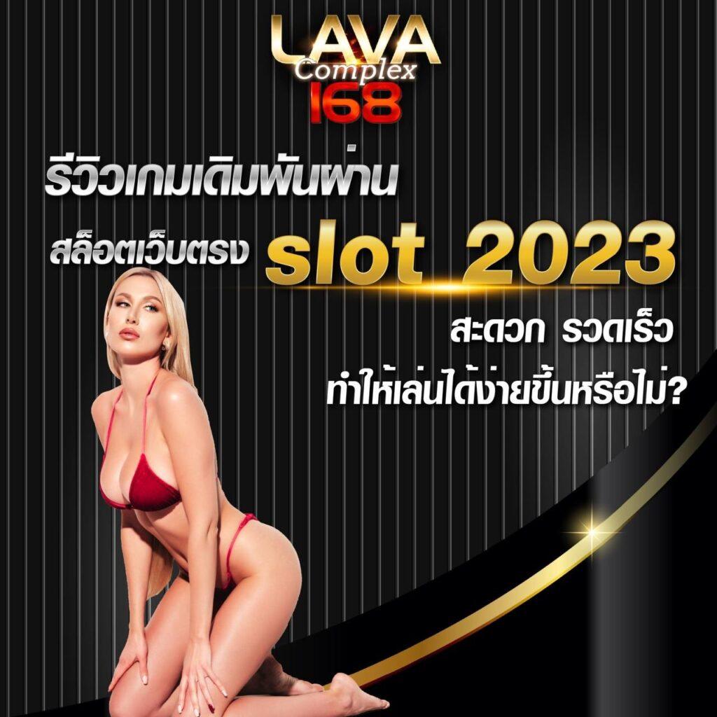 ผลย้อนหลัง เว็บสล็อตใหม่ล่าสุด จ่ายเต็มไม่อั้น