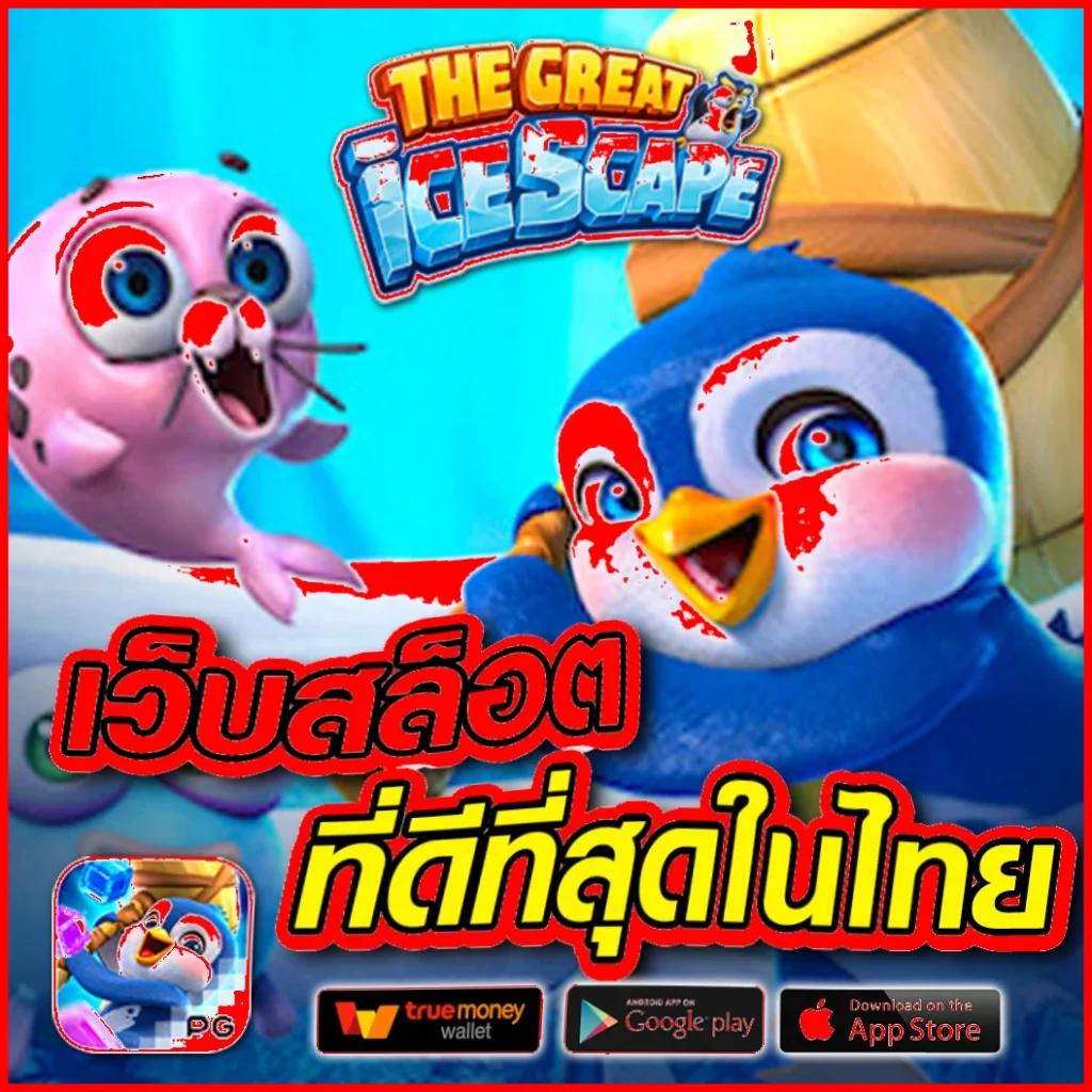 ผลสดบอล เว็บตรง เล่นง่าย ครบทุกลีก อัปเดตใหม่ล่าสุด