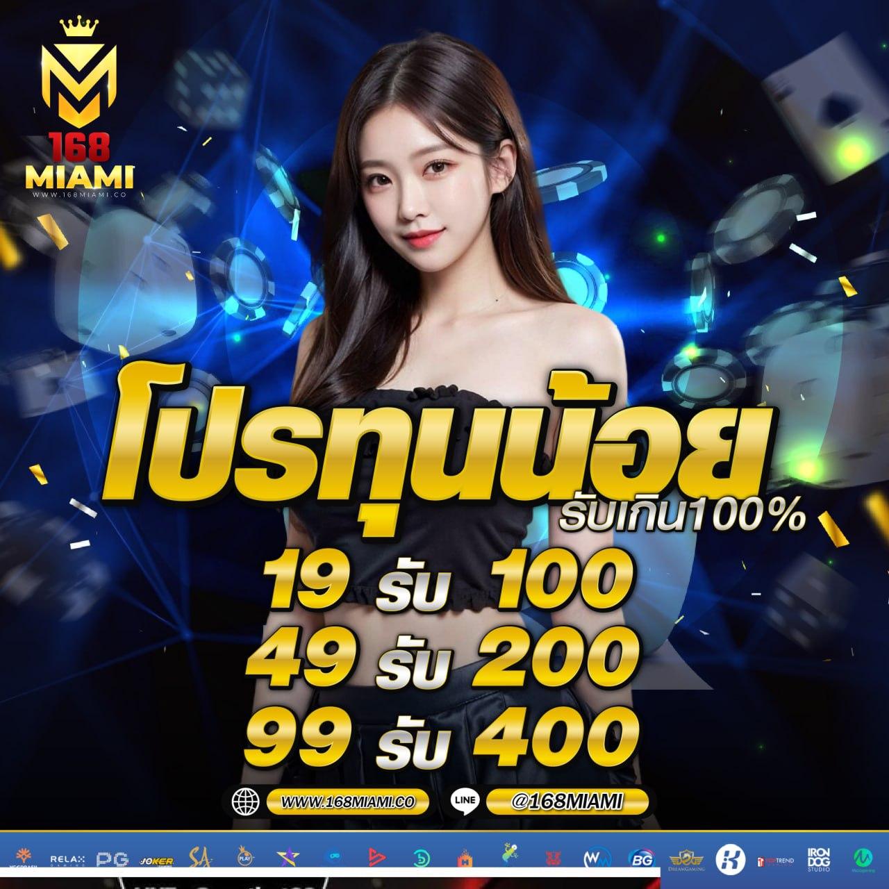 ฝาก3บาทรับ100 คาสิโนออนไลน์ยอดนิยม ระบบมั่นคง เล่นง่าย จ่ายจริง