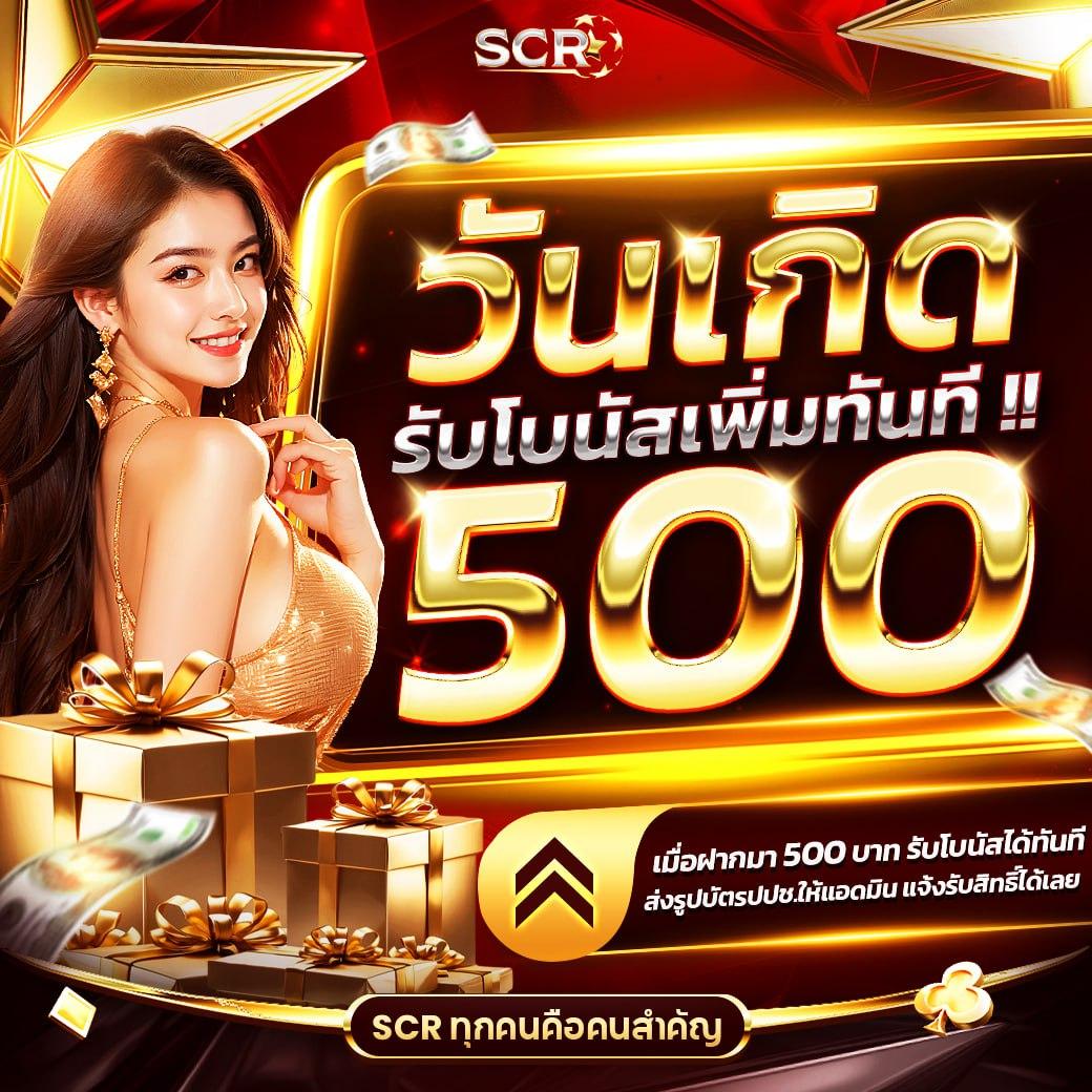 ฝาก 1 บาท รับ 50 ล่าสุด แค่สมัครก็รับจริง ลุ้นสนุกไม่มีสะดุด