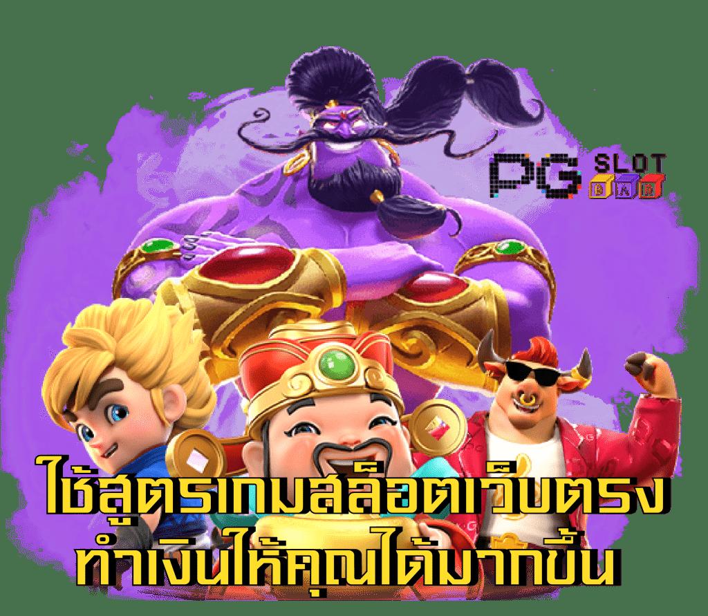 ฝาก 1 รับ 100 คาสิโนแจกทุนฟรี พร้อมโปรเด็ดสุดคุ้มในปี 2024